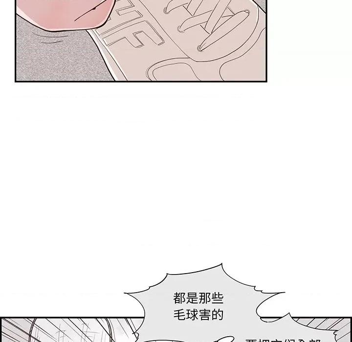 情不自禁爱上你 情不自禁爱上你第 49 话 第48页