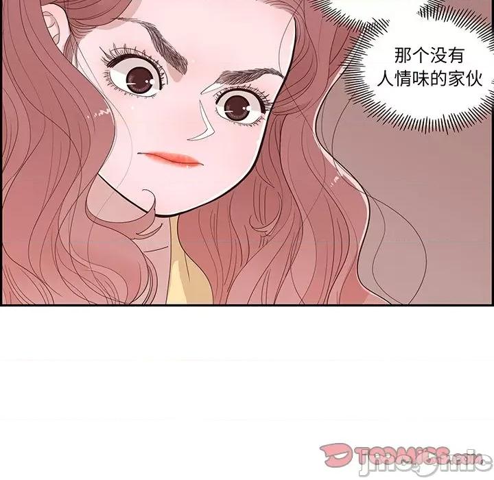 情不自禁爱上你 情不自禁爱上你第 49 话 第50页