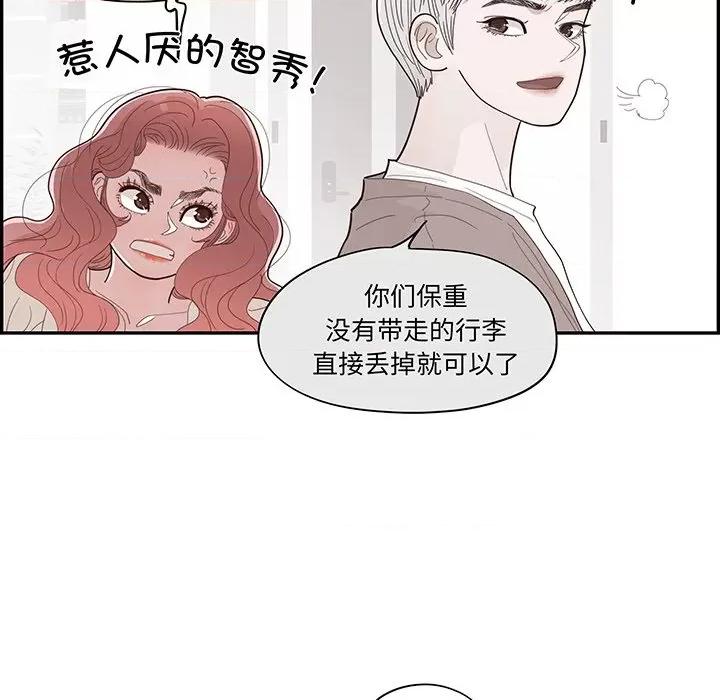 情不自禁爱上你 情不自禁爱上你第 49 话 第53页
