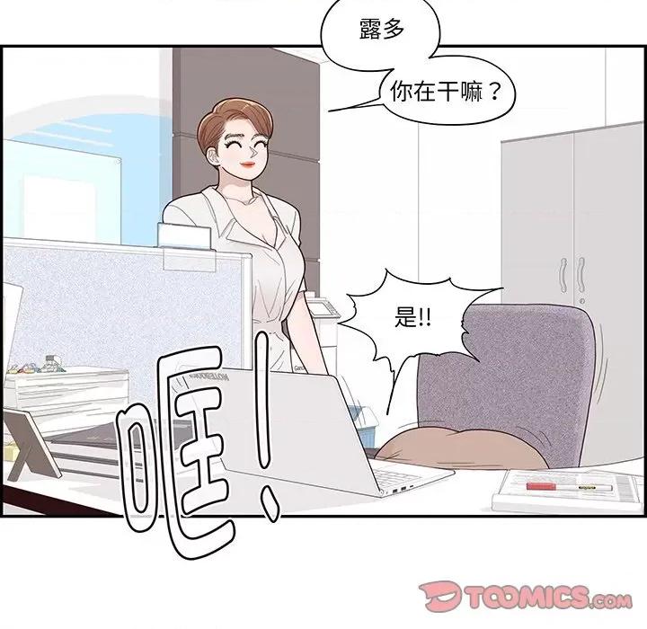 情不自禁爱上你 情不自禁爱上你第 49 话 第54页