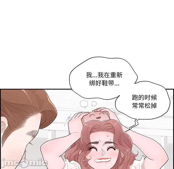 情不自禁爱上你 情不自禁爱上你第 49 话 第55页