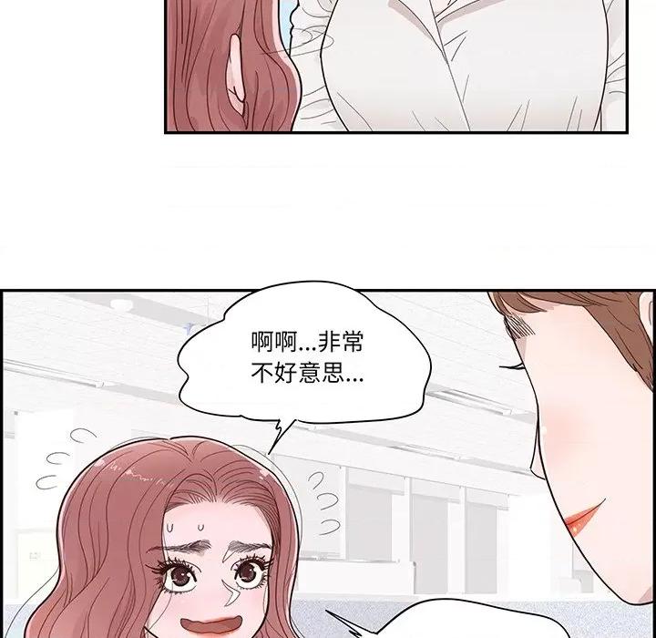 情不自禁爱上你 情不自禁爱上你第 49 话 第59页