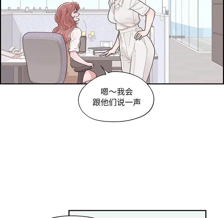 情不自禁爱上你 情不自禁爱上你第 49 话 第61页