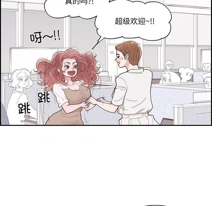 情不自禁爱上你 情不自禁爱上你第 49 话 第63页
