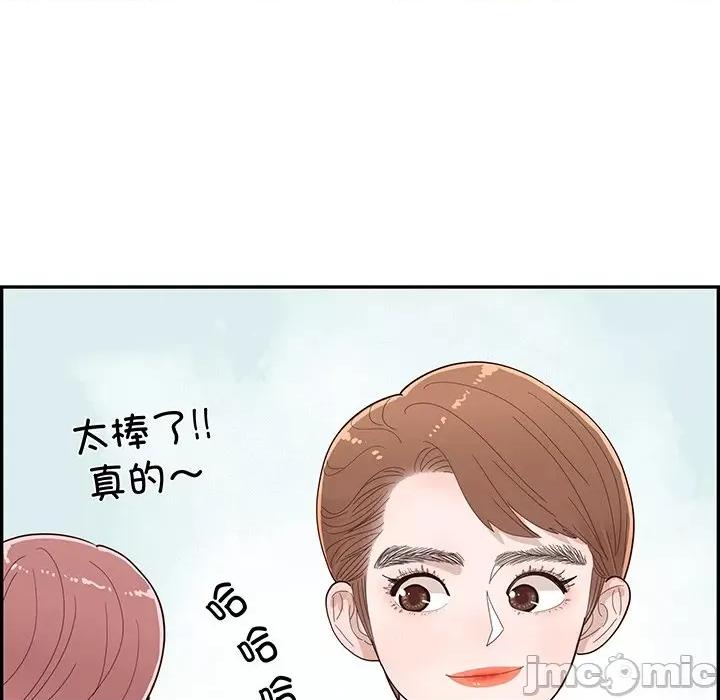 情不自禁爱上你 情不自禁爱上你第 49 话 第65页