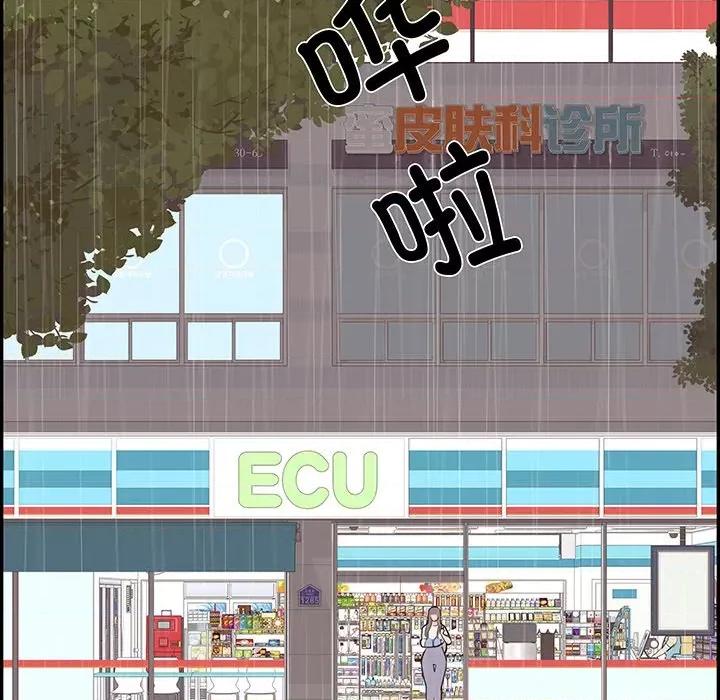 情不自禁爱上你 情不自禁爱上你第 49 话 第68页
