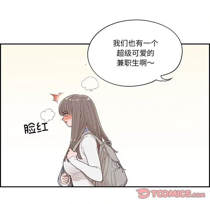 情不自禁爱上你 情不自禁爱上你第 49 话 第74页