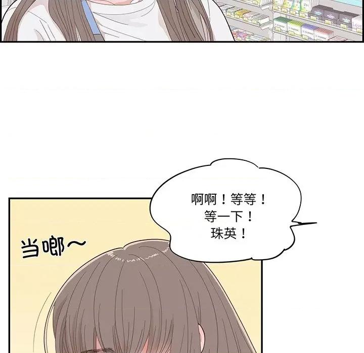情不自禁爱上你 情不自禁爱上你第 49 话 第76页