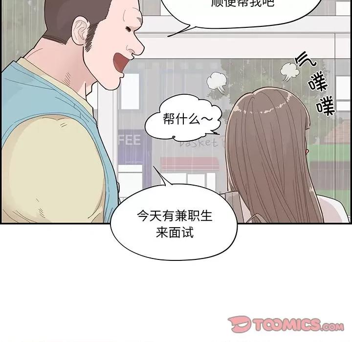 情不自禁爱上你 情不自禁爱上你第 49 话 第78页