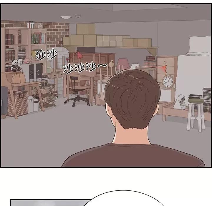 情不自禁爱上你 情不自禁爱上你第 49 话 第83页