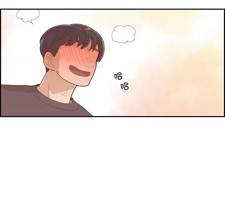 情不自禁爱上你 情不自禁爱上你第 49 话 第87页