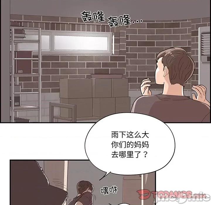 情不自禁爱上你 情不自禁爱上你第 49 话 第90页