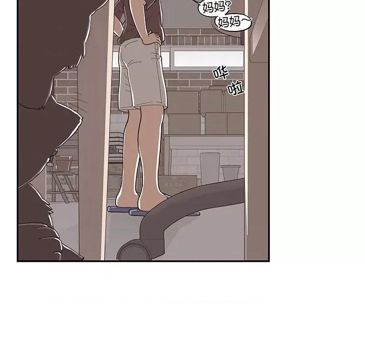 情不自禁爱上你 情不自禁爱上你第 49 话 第91页