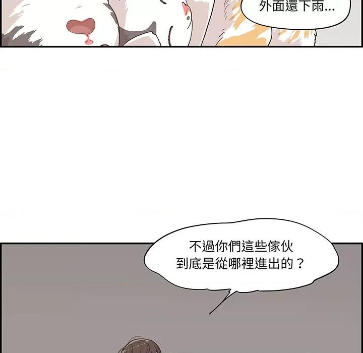 情不自禁爱上你 情不自禁爱上你第 49 话 第93页