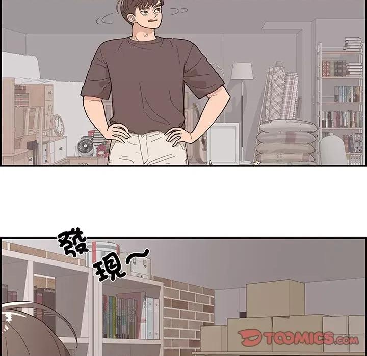 情不自禁爱上你 情不自禁爱上你第 49 话 第94页