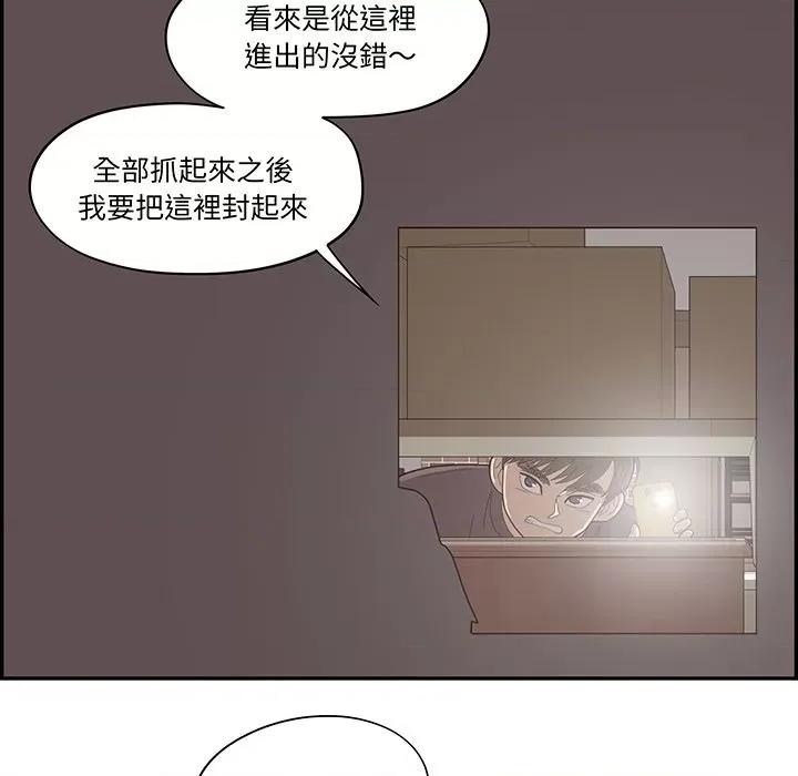 情不自禁爱上你 情不自禁爱上你第 49 话 第96页