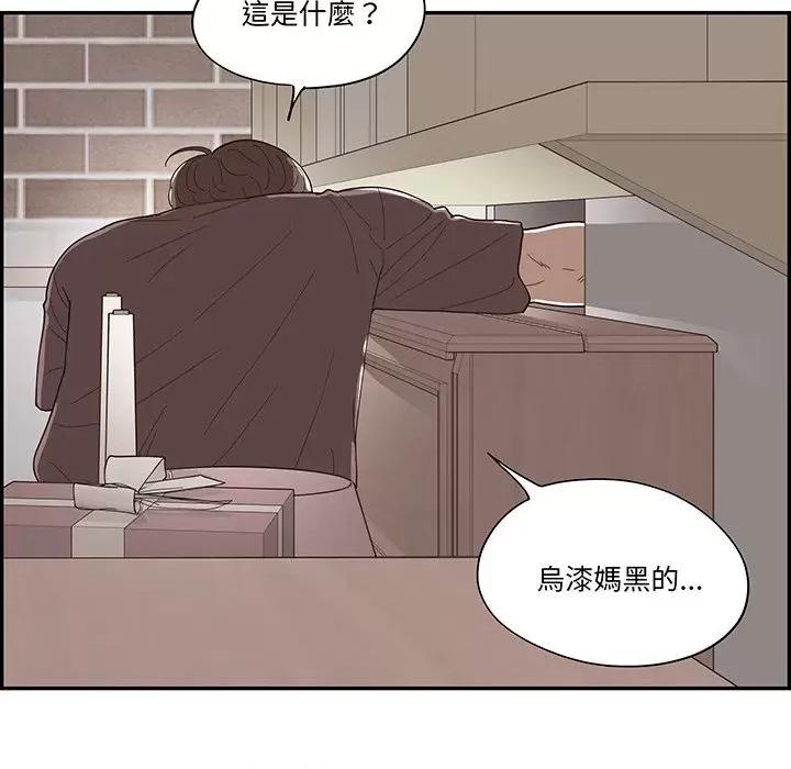情不自禁爱上你 情不自禁爱上你第 49 话 第97页