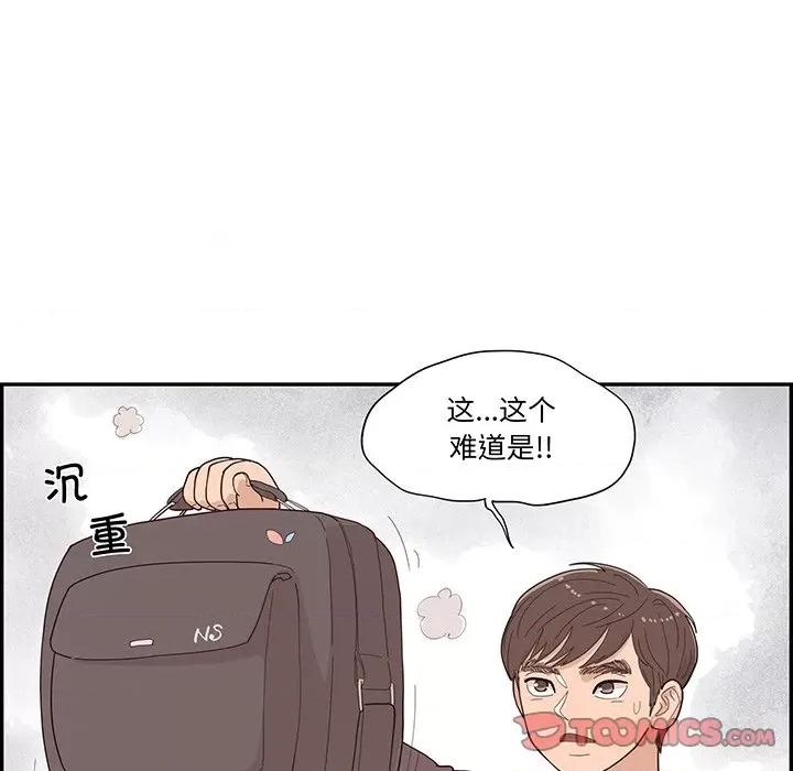 情不自禁爱上你 情不自禁爱上你第 49 话 第98页