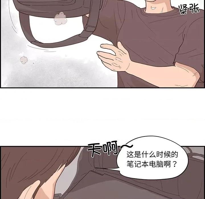 情不自禁爱上你 情不自禁爱上你第 49 话 第99页