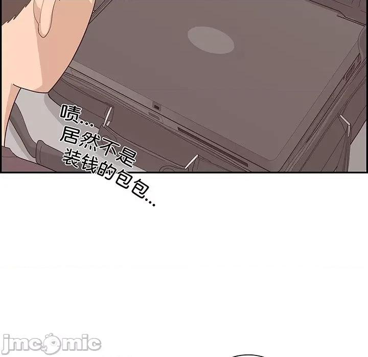 情不自禁爱上你 情不自禁爱上你第 49 话 第100页