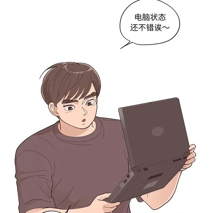 情不自禁爱上你 情不自禁爱上你第 49 话 第101页