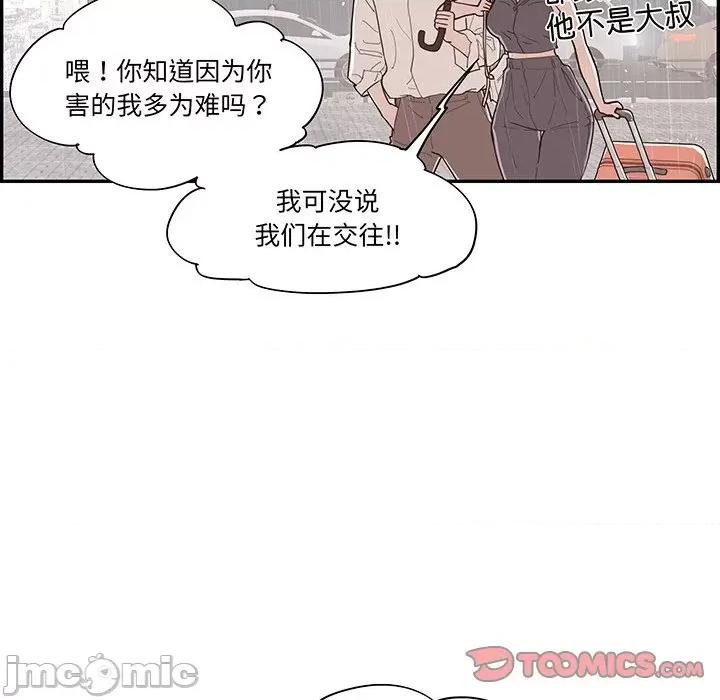 情不自禁爱上你 情不自禁爱上你第 51 话 第10页
