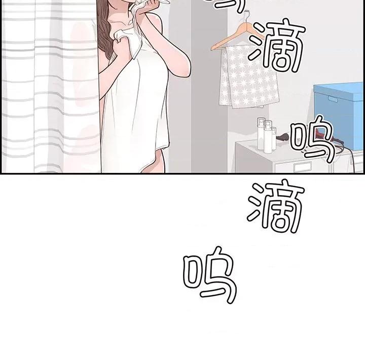 情不自禁爱上你 情不自禁爱上你第 51 话 第77页