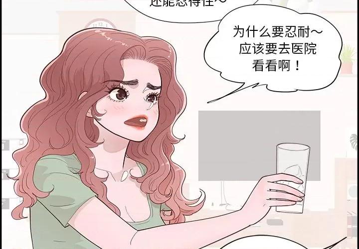 情不自禁爱上你 情不自禁爱上你第 52 话 第4页