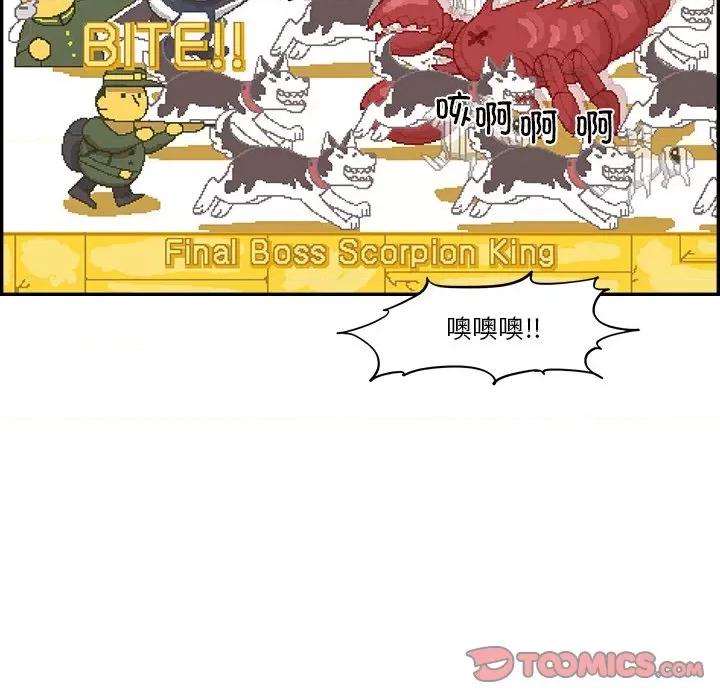 情不自禁爱上你 情不自禁爱上你第 52 话 第32页