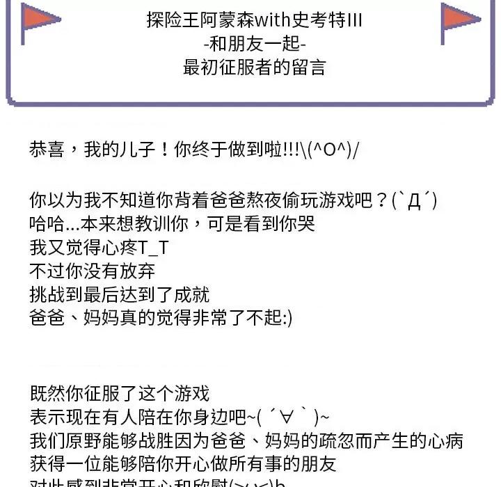 情不自禁爱上你 情不自禁爱上你第 52 话 第46页