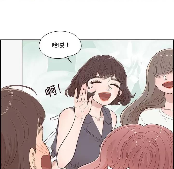 情不自禁爱上你 情不自禁爱上你第 52 话 第71页
