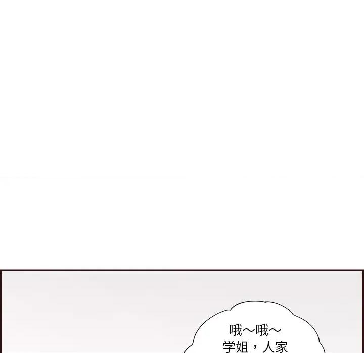 情不自禁爱上你 情不自禁爱上你第 52 话 第77页