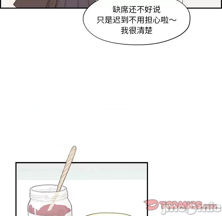 情不自禁爱上你 情不自禁爱上你第 52 话 第80页