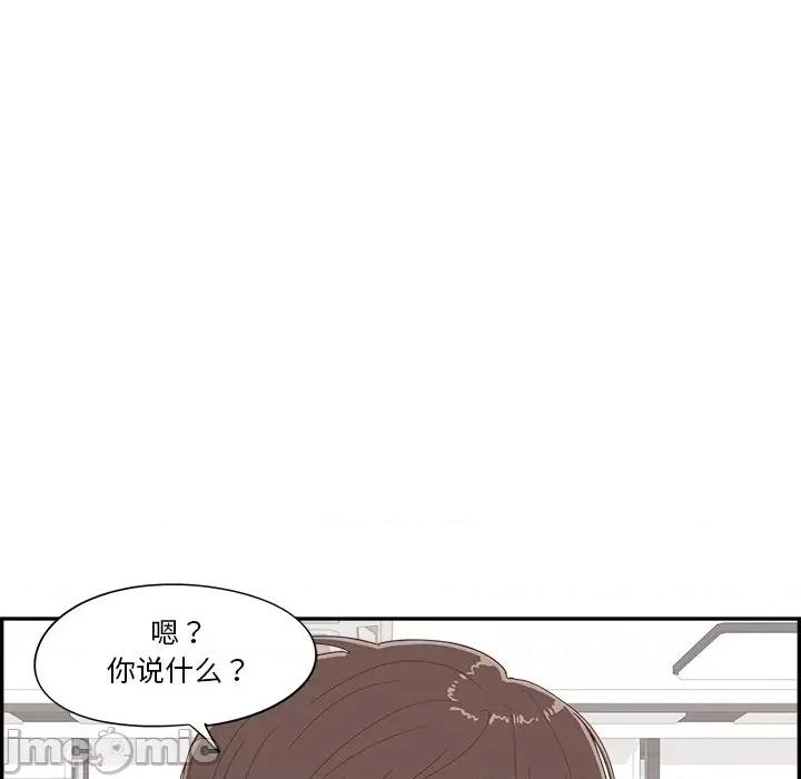情不自禁爱上你 情不自禁爱上你第 52 话 第100页
