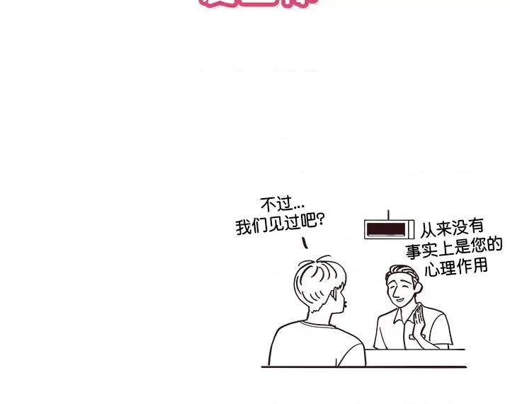 情不自禁爱上你 情不自禁爱上你第 52 话 第108页