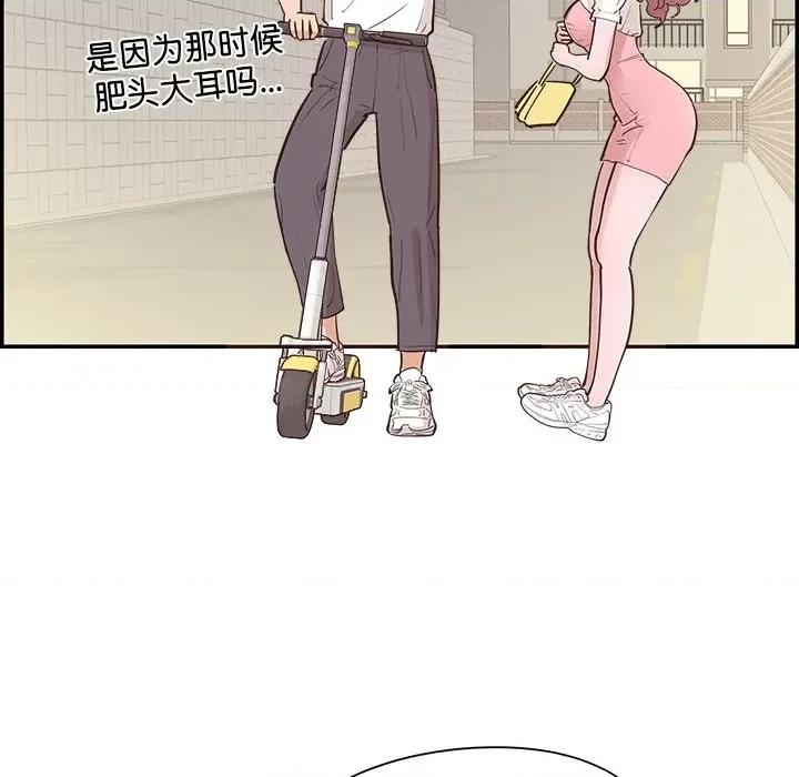 情不自禁爱上你 情不自禁爱上你第 53 话 第71页