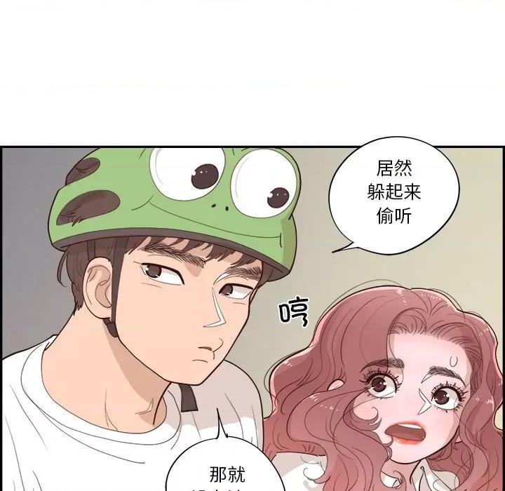 情不自禁爱上你 情不自禁爱上你第 53 话 第77页