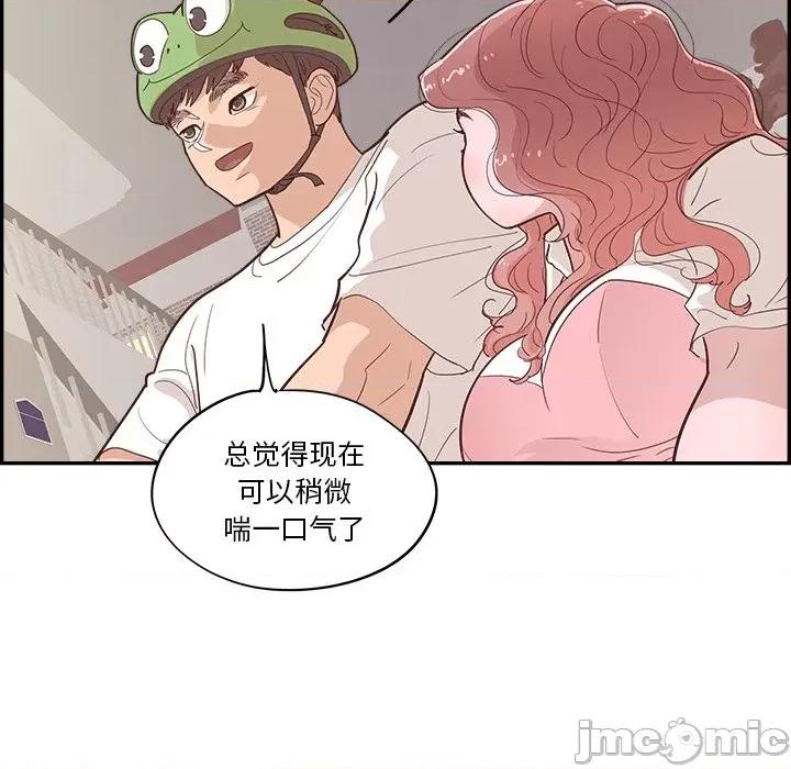 情不自禁爱上你 情不自禁爱上你第 53 话 第85页