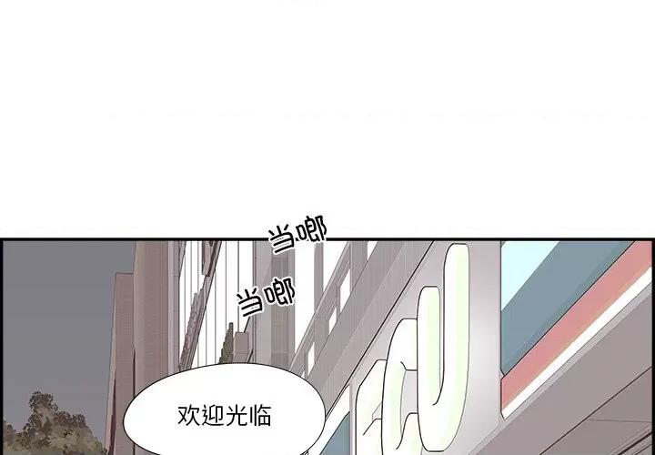 情不自禁爱上你 情不自禁爱上你第 54 话 第1页