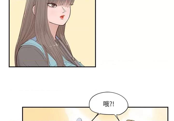 情不自禁爱上你 情不自禁爱上你第 54 话 第4页