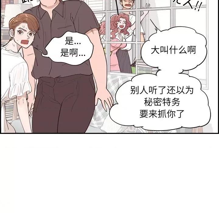 情不自禁爱上你 情不自禁爱上你第 54 话 第37页