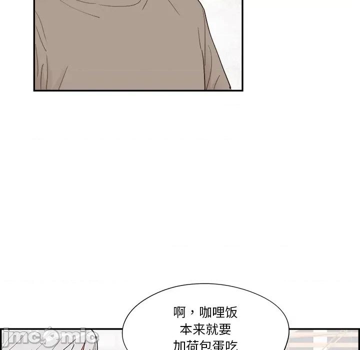 情不自禁爱上你 情不自禁爱上你第 54 话 第45页