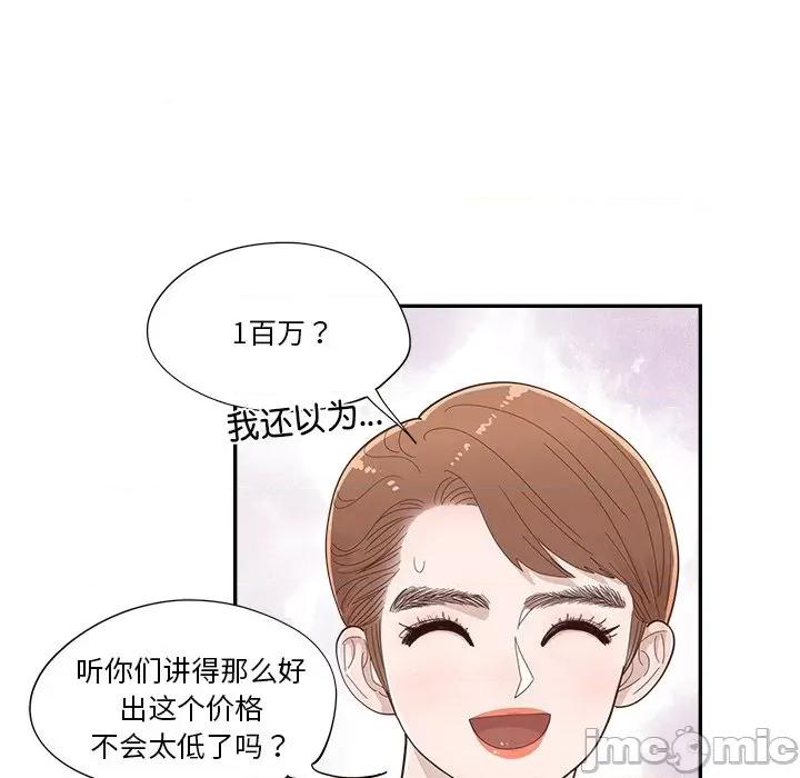 情不自禁爱上你 情不自禁爱上你第 54 话 第60页