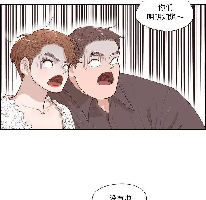 情不自禁爱上你 情不自禁爱上你第 54 话 第64页
