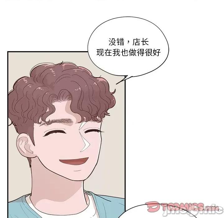 情不自禁爱上你 情不自禁爱上你第 54 话 第90页