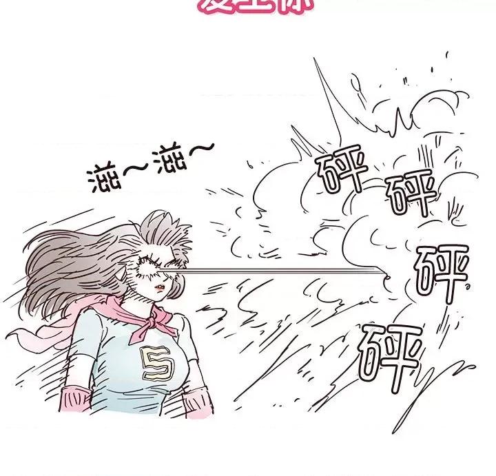 情不自禁爱上你 情不自禁爱上你第 54 话 第96页