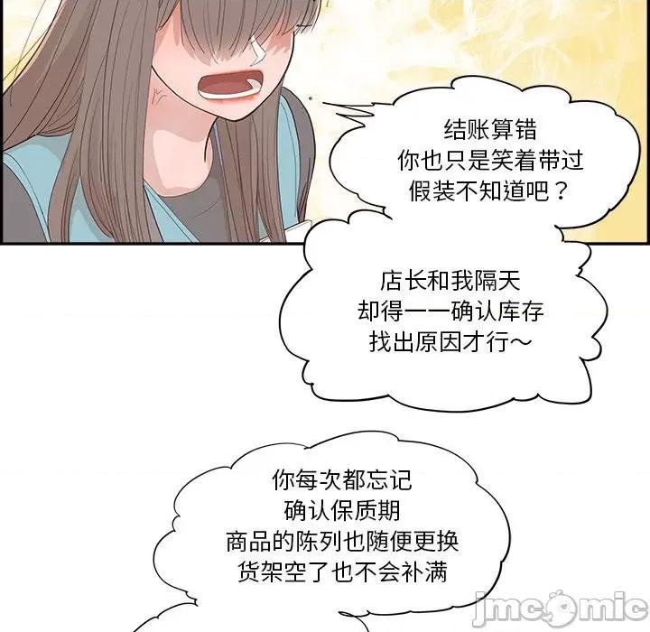 情不自禁爱上你 情不自禁爱上你第 55 话 第10页