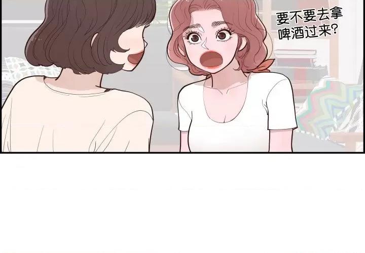 情不自禁爱上你 情不自禁爱上你-情不自禁爱上你 第57话 第4页