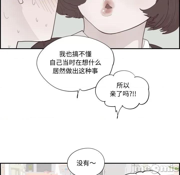 情不自禁爱上你 情不自禁爱上你-情不自禁爱上你 第57话 第10页