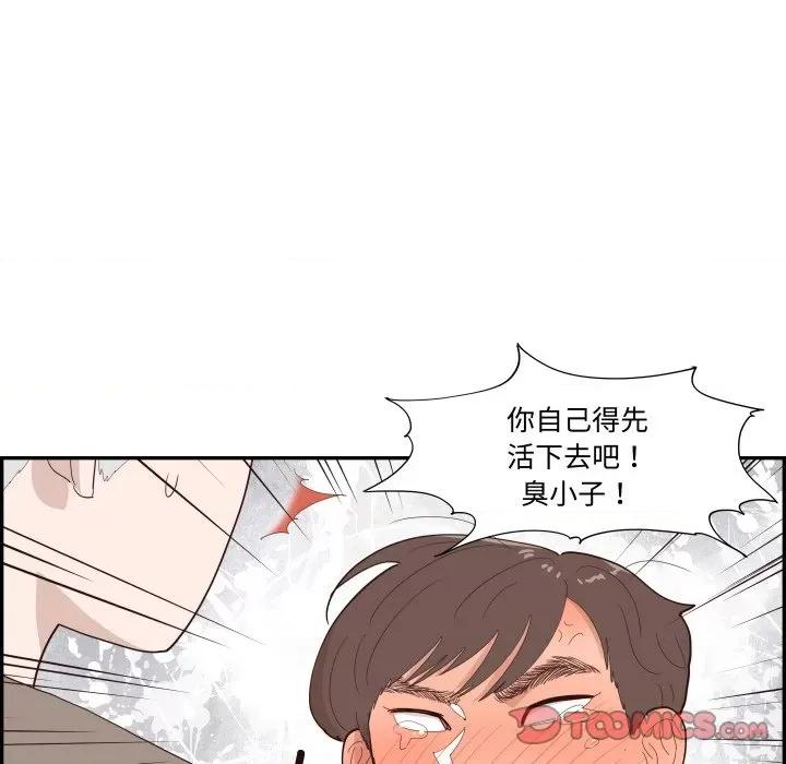 情不自禁爱上你 情不自禁爱上你-情不自禁爱上你 第57话 第32页